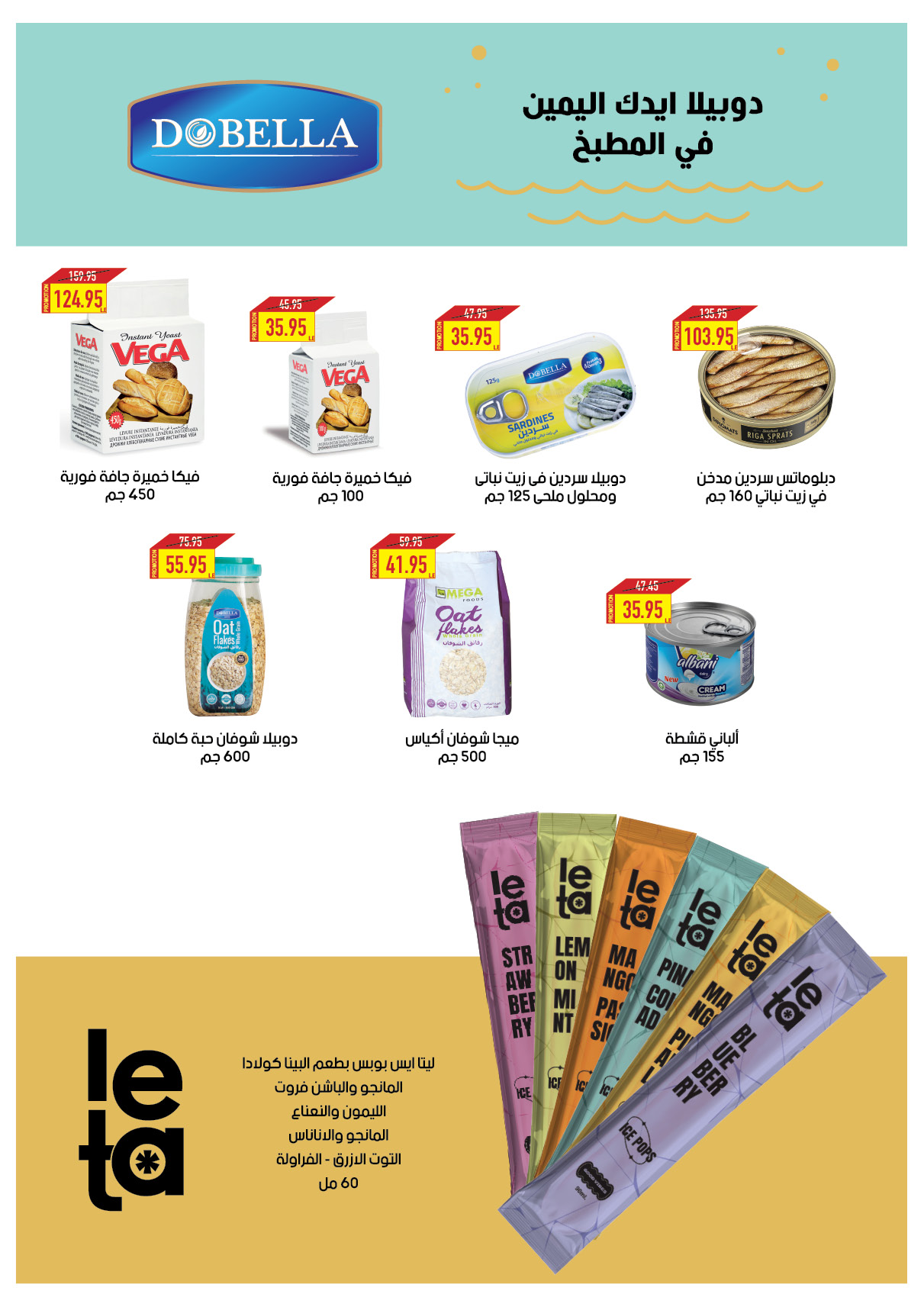 oscar offers from 15apr to 15apr 2025 عروض أوسكار من 15 إبريل حتى 15 إبريل 2025 صفحة رقم 33